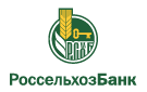 Банк Россельхозбанк в Североморске